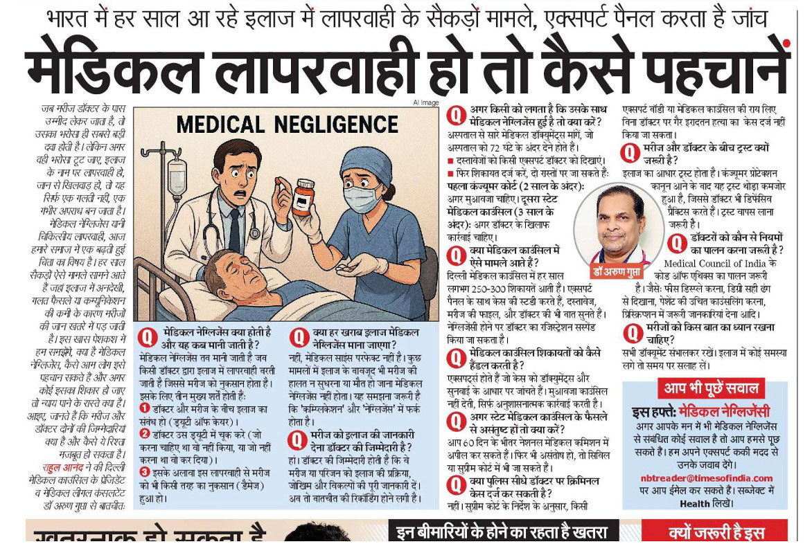 arun ress medical laparwahi